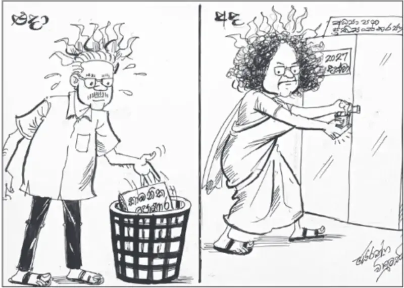 gossiplanka image 25