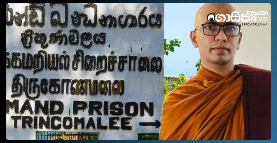 venerable-kassapa-thero-who-was-imprisoned-in-trincomalee-has-called-off-his-fast