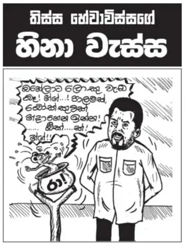 gossiplanka image 12