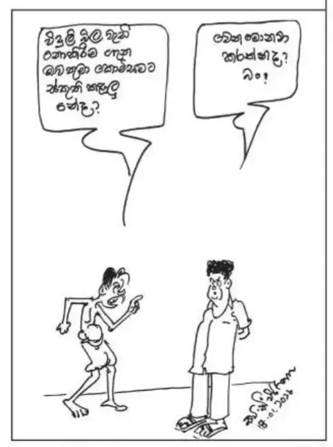 gossiplanka image 15