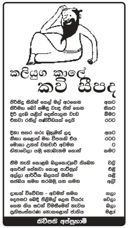 gossiplanka image 16