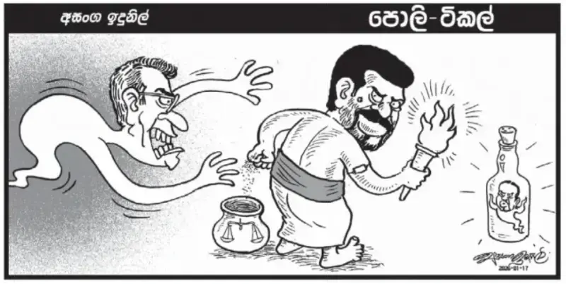 gossiplanka image 22