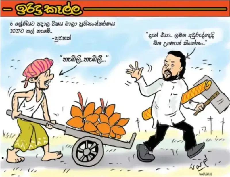 gossiplanka image 25