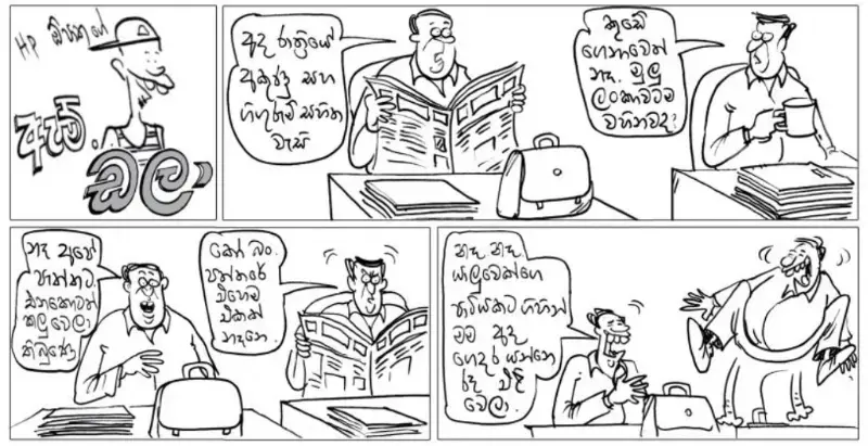 gossiplanka image 31