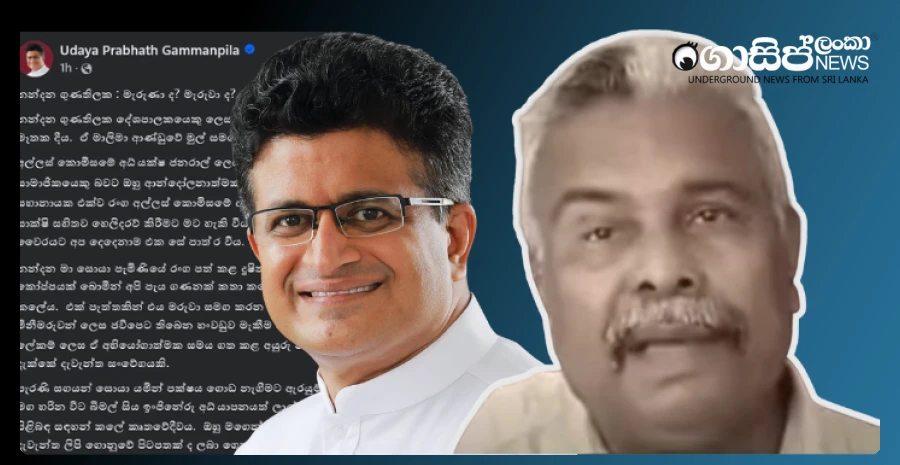 gammanpila-controversial-post-nandana-death