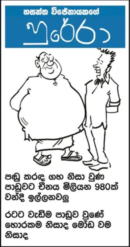 gossiplanka image 15