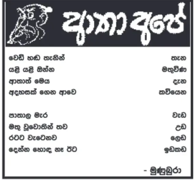 gossiplanka image 10