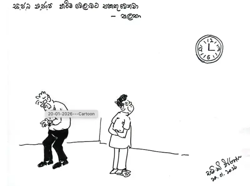 gossiplanka image 20