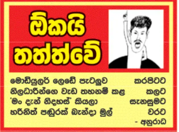 gossiplanka image 22