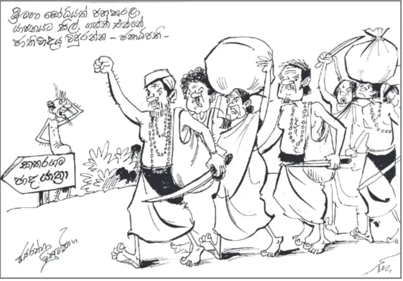 gossiplanka image 24