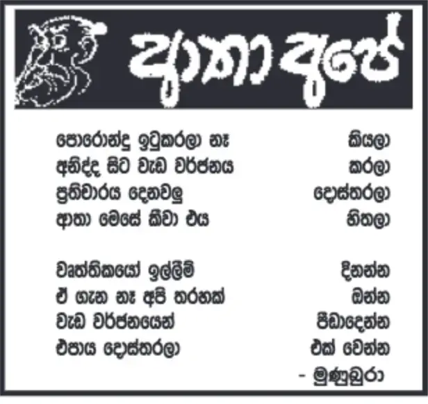 gossiplanka image 12