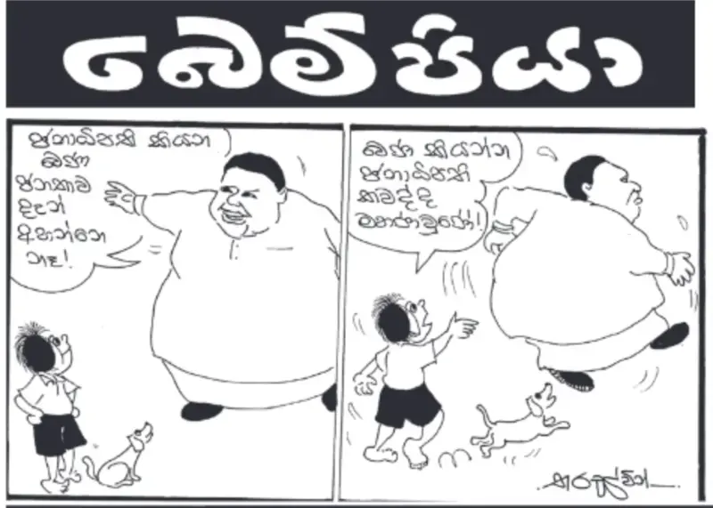 gossiplanka image 14