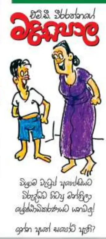 gossiplanka image 16