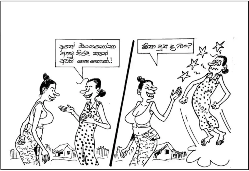 gossiplanka image 18