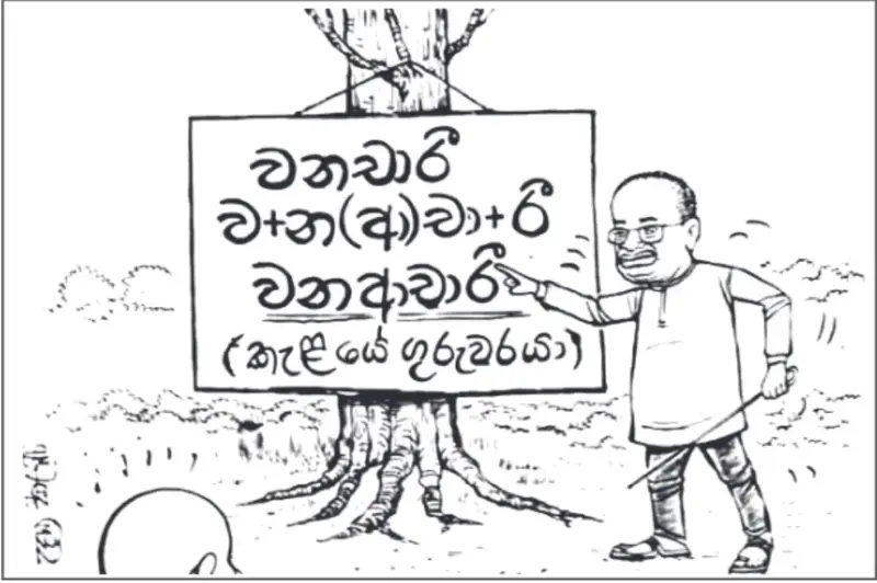 gossiplanka image 22