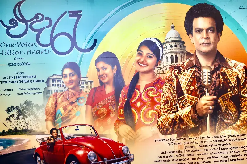 gossiplanka image 15