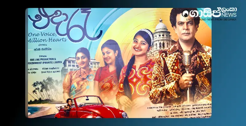 milton-mallavarachchis-role-in-the-movie-called-eda-re