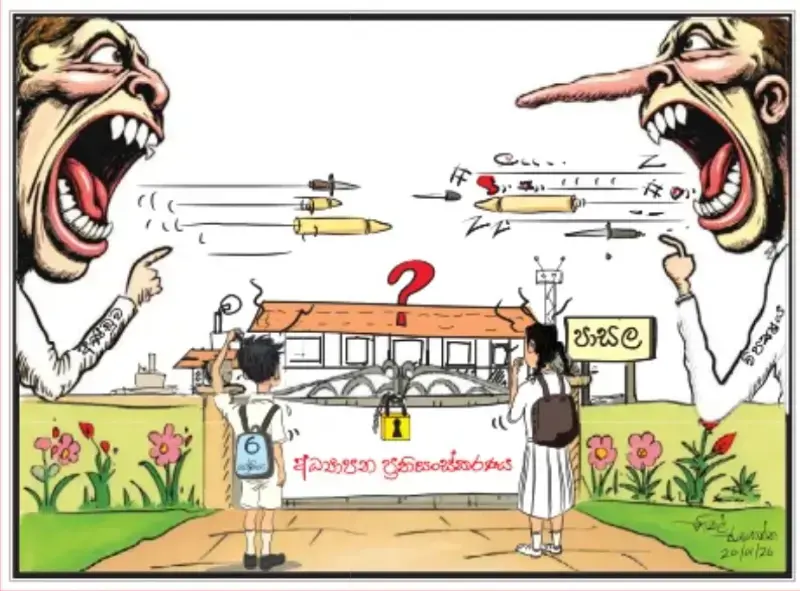 gossiplanka image 10