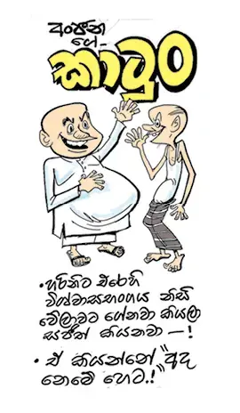 gossiplanka image 11