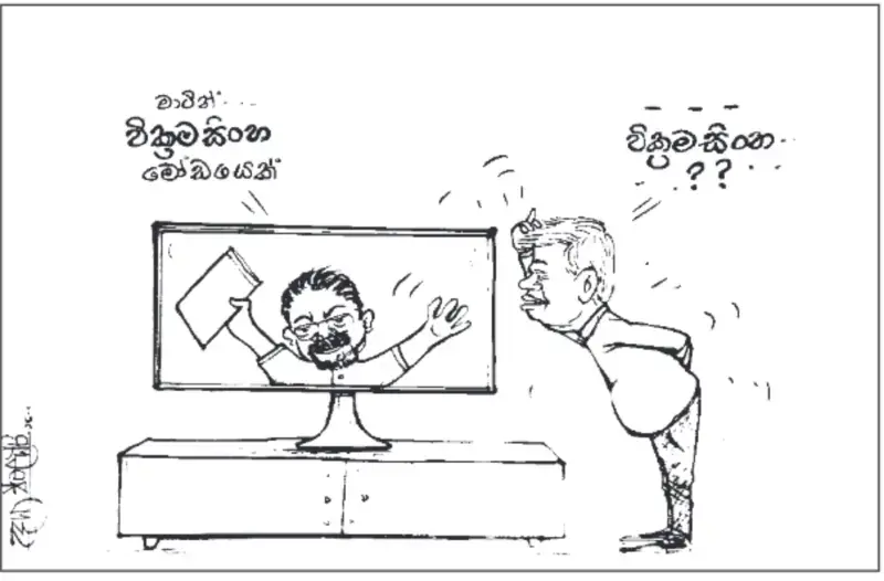 gossiplanka image 17