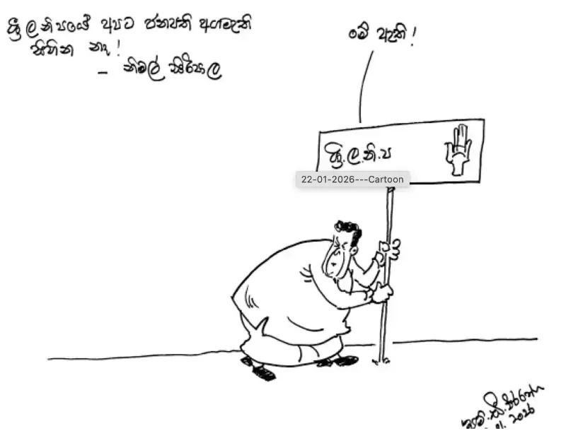 gossiplanka image 18