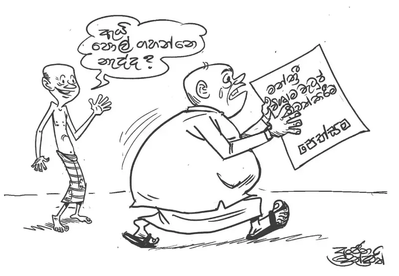 gossiplanka image 22