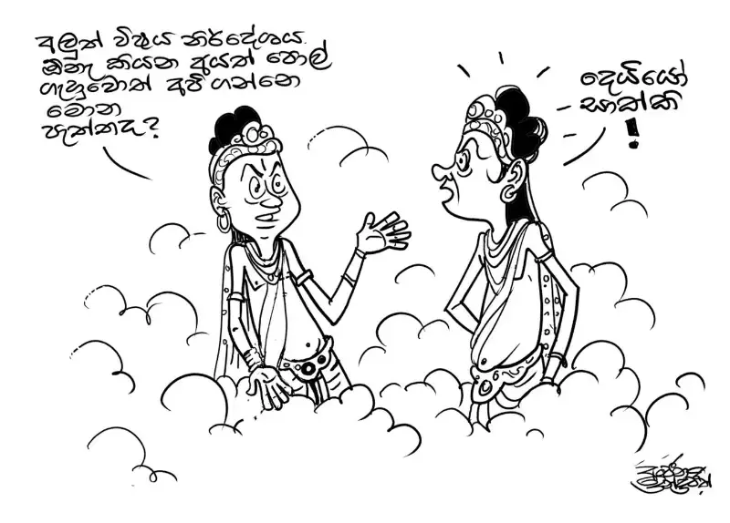 gossiplanka image 17