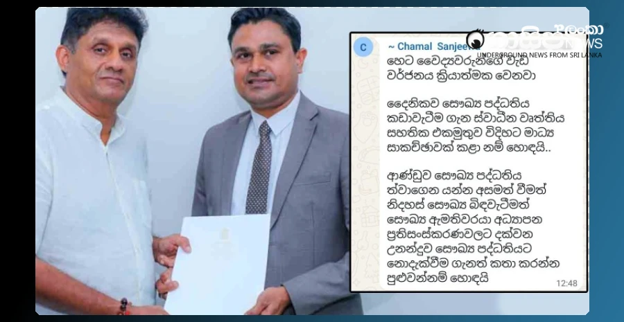 opposition-behind-medical-strike