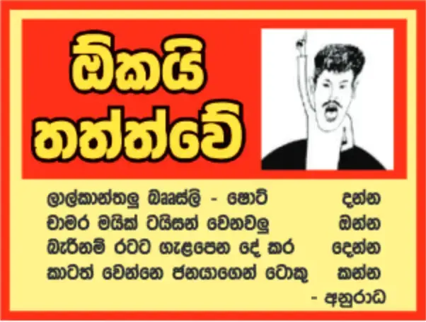 gossiplanka image 14