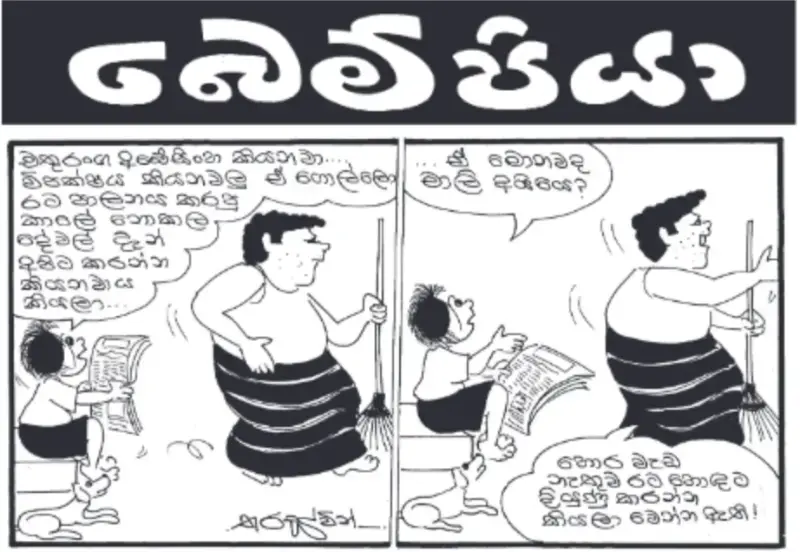 gossiplanka image 20