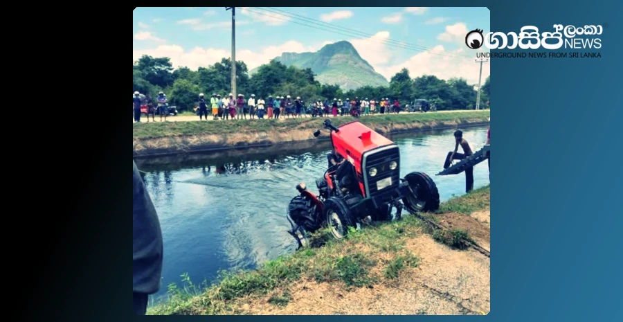 the-tractor-fell-into-the-maduru-oya-zd-canal-and-the-drivers-life-was-saved-photos