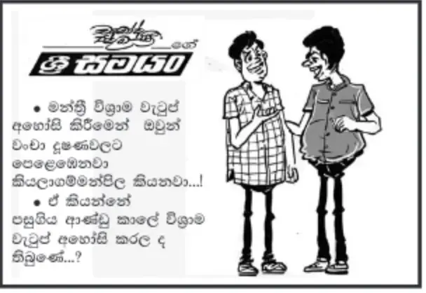 gossiplanka image 11