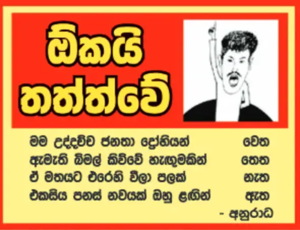 gossiplanka image 15