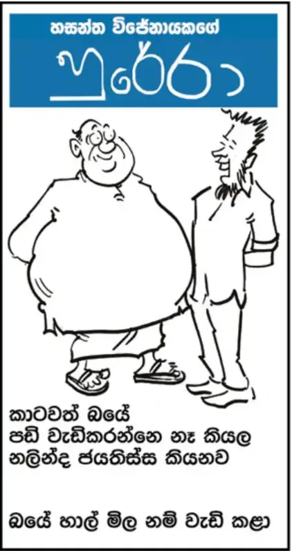 gossiplanka image 18