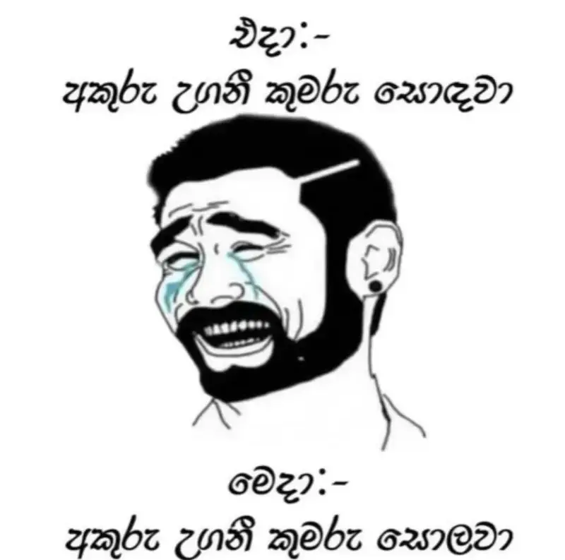 gossiplanka image 15