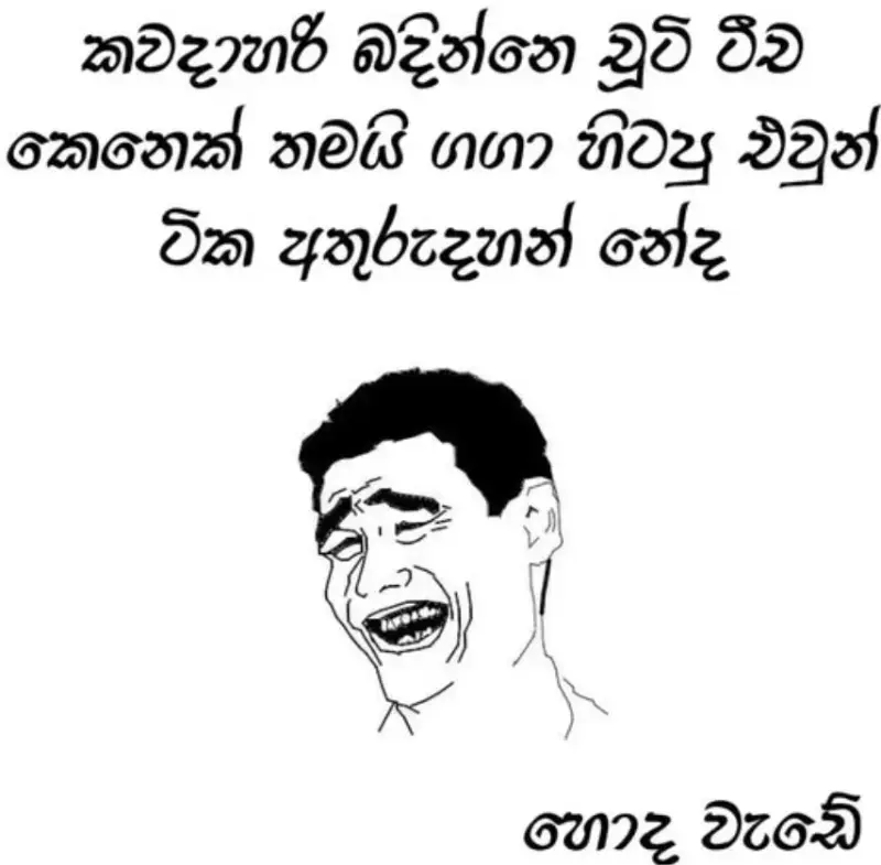 gossiplanka image 16