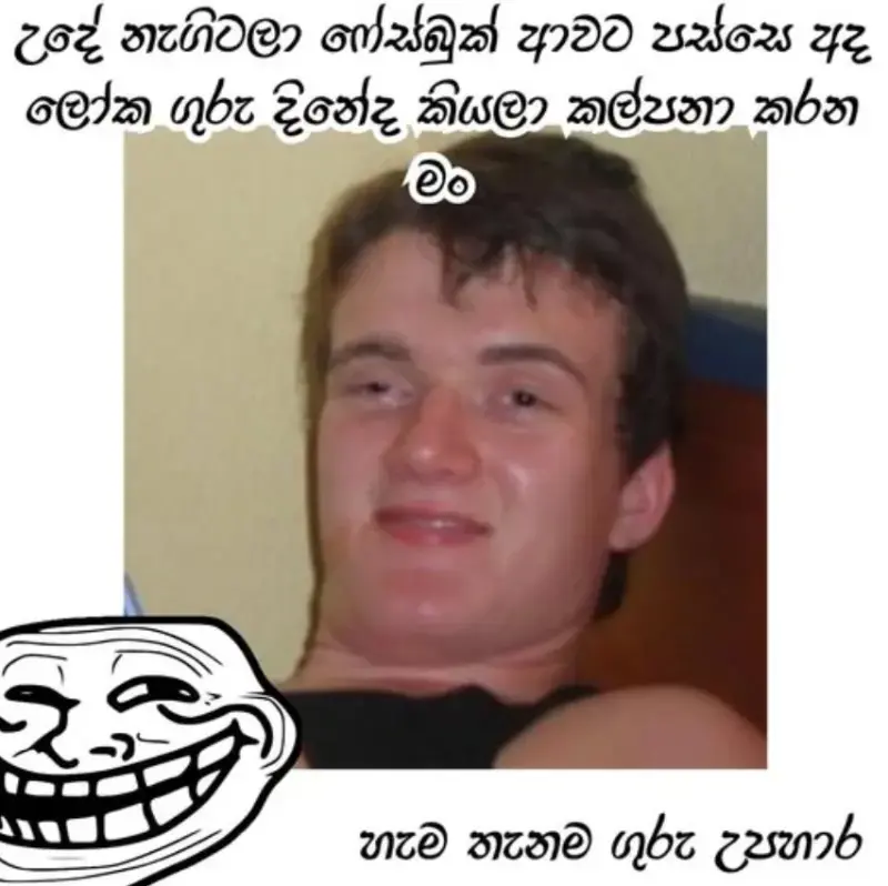 gossiplanka image 17