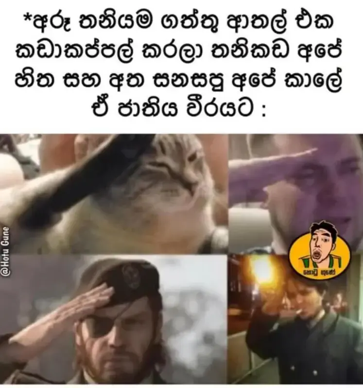 gossiplanka image 29