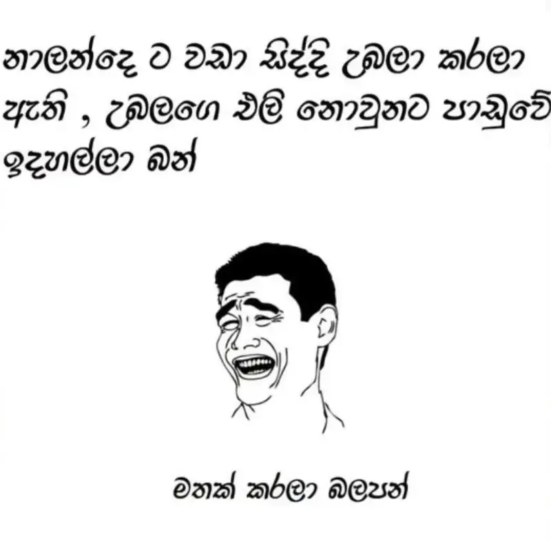 gossiplanka image 31