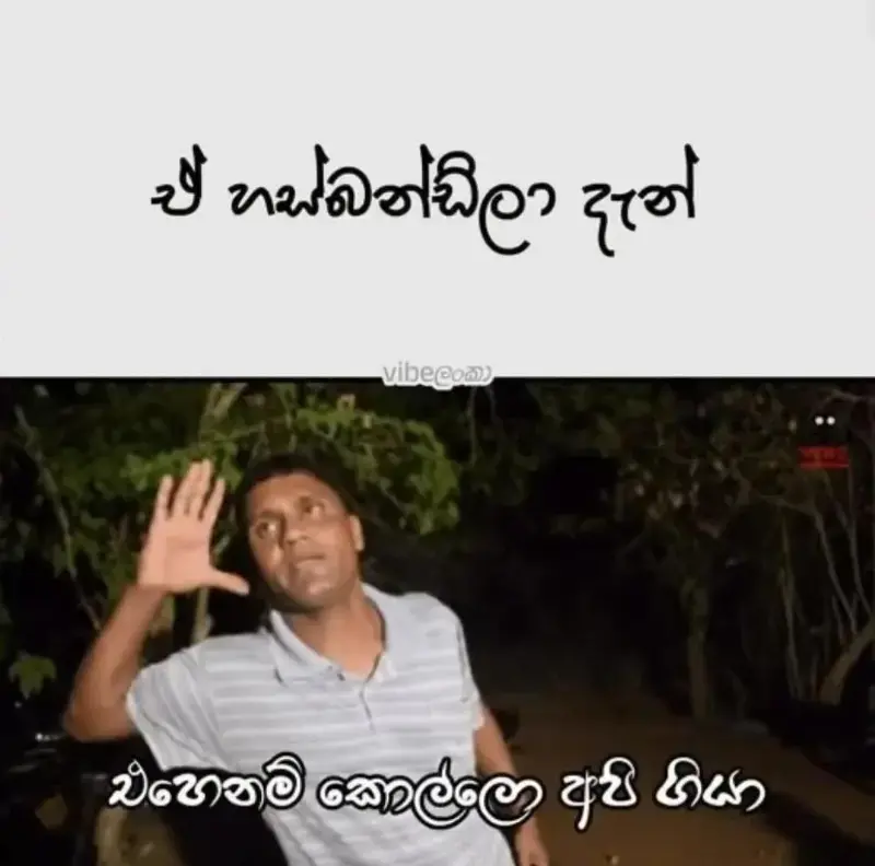 gossiplanka image 32