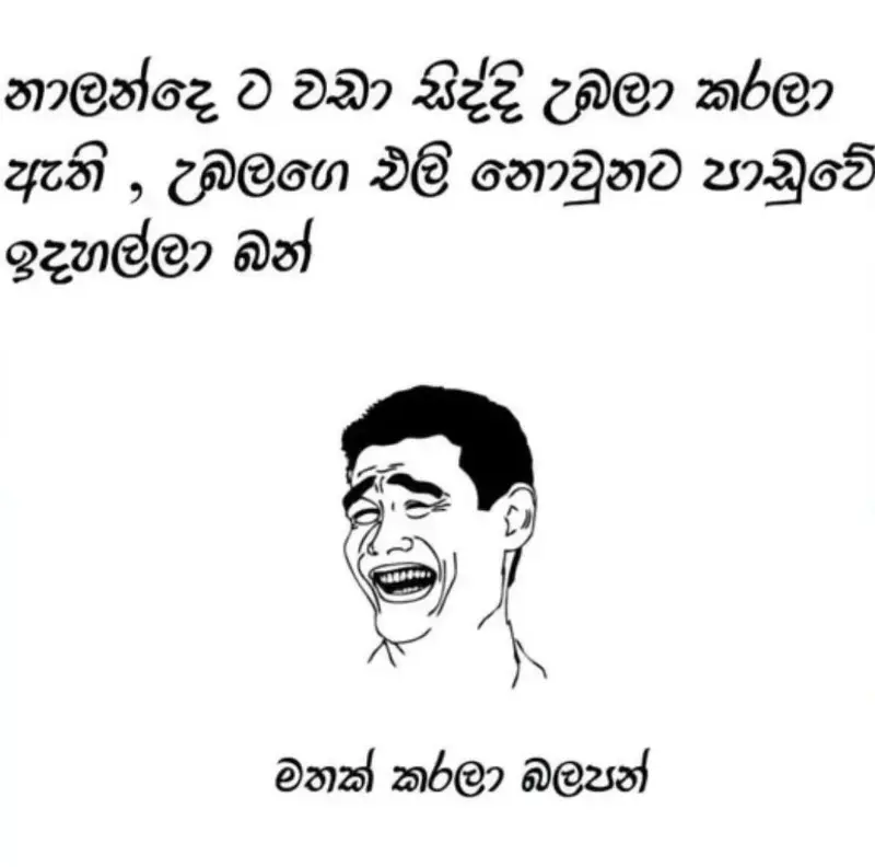 gossiplanka image 33