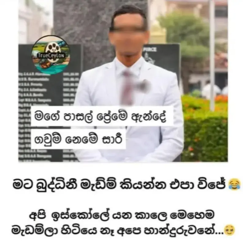 gossiplanka image 40