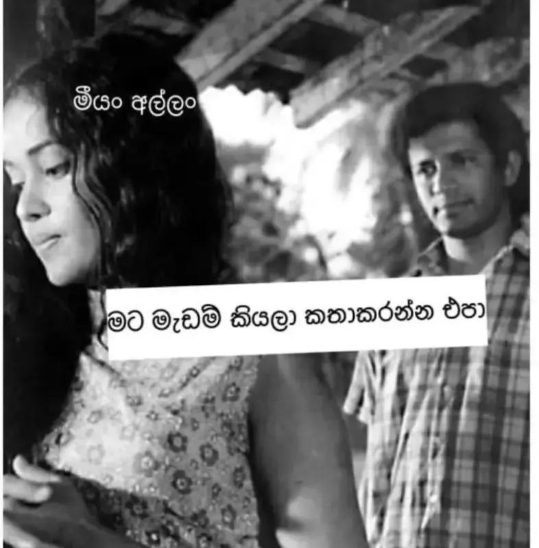 gossiplanka image 44