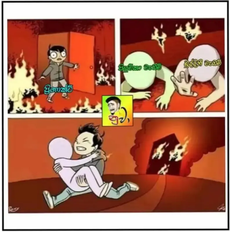 gossiplanka image 49