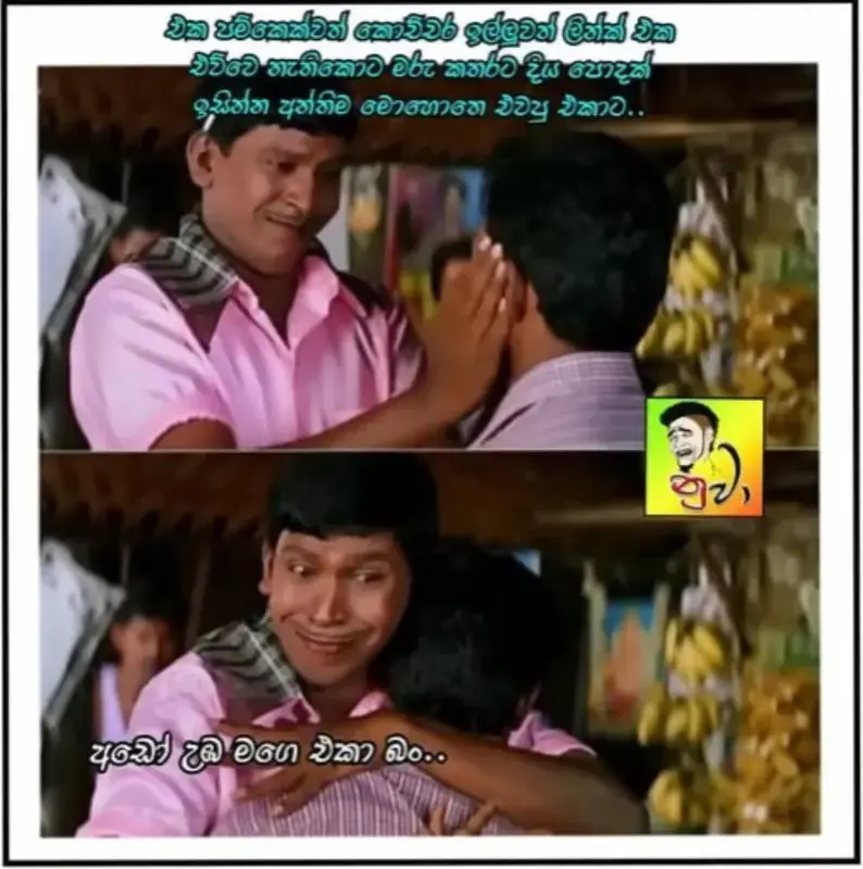 gossiplanka image 52