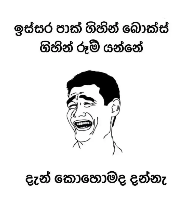 gossiplanka image 54