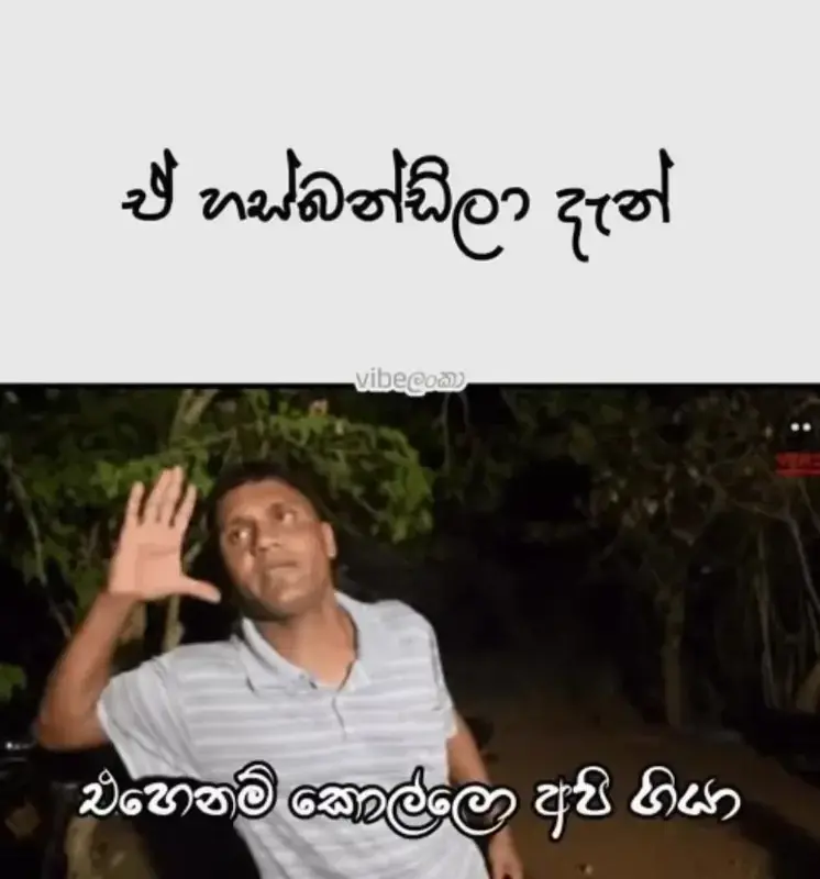 gossiplanka image 58