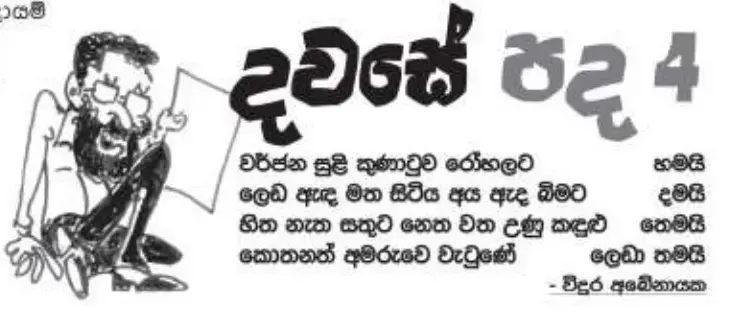 gossiplanka image 13