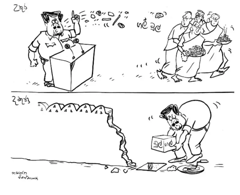 gossiplanka image 22