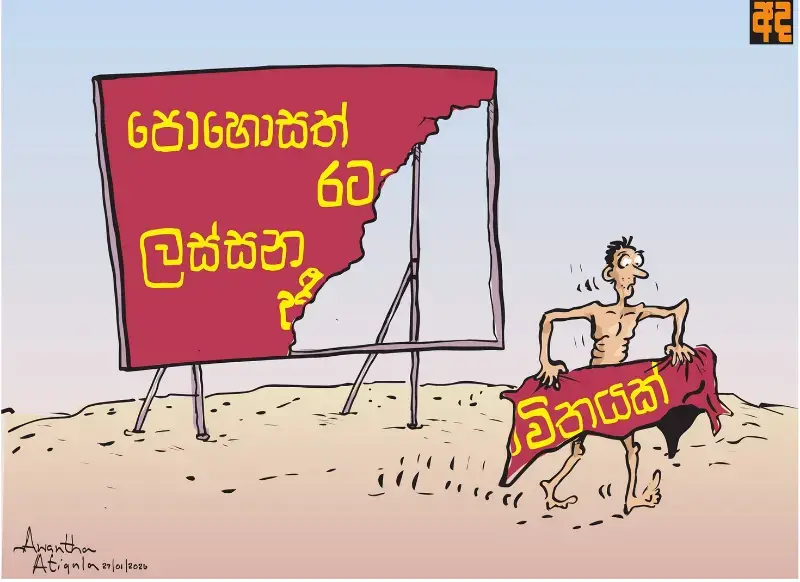 gossiplanka image 28